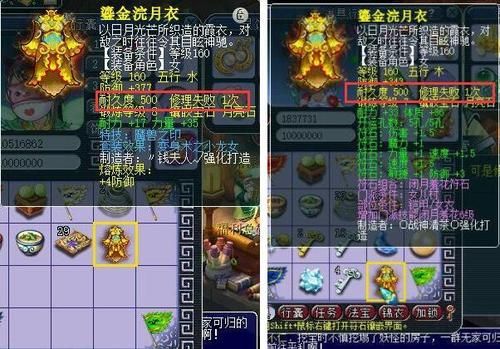 梦幻西游装备修理哪里最靠谱？（梦幻西游 武器修理）