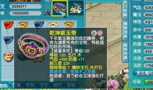 梦幻西游装备修理哪里最靠谱？（梦幻西游 武器修理）