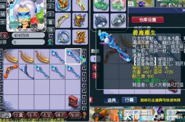 梦幻西游130武器伤害？（梦幻西游420武器）