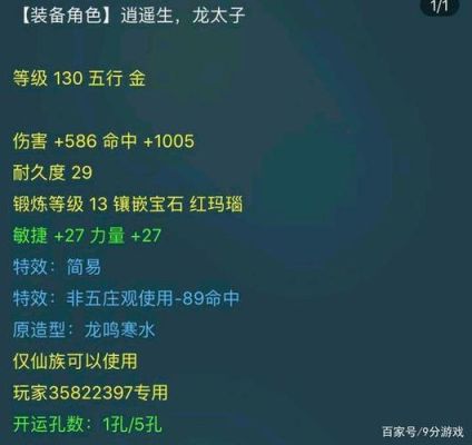 梦幻西游130武器伤害？（梦幻西游420武器）
