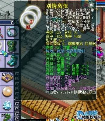 梦幻西游90级武器都叫什么？（梦幻西游90级武器会）