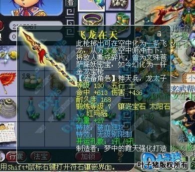梦幻西游90级武器都叫什么？（梦幻西游90级武器会）