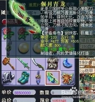 梦幻西游160武器名字？（梦幻西游的武器名字大全图片）