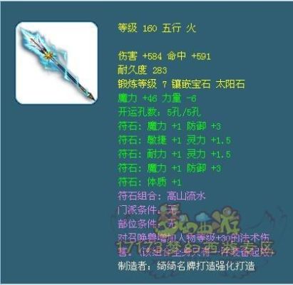 梦幻武器排行榜前十名？（梦幻西游的武器名字大全图片大全）