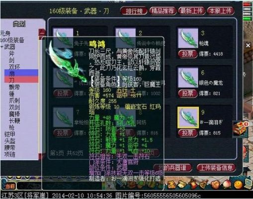 梦幻武器排行榜前十名？（梦幻西游的武器名字大全图片大全）