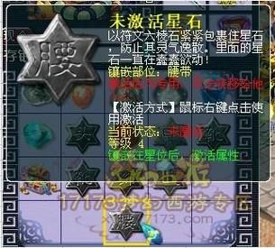 梦幻怎么镶嵌符石？（梦幻西游气wz武器符石）