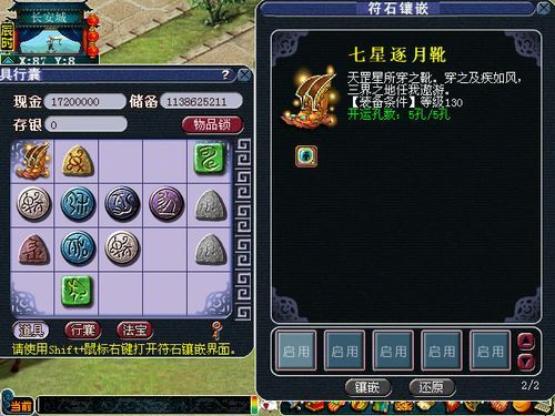 梦幻怎么镶嵌符石？（梦幻西游气wz武器符石）