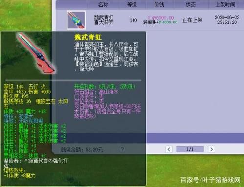 梦幻西游武器怎么弄溅射？（梦幻西游刷武器技巧）