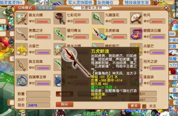梦幻西游口袋版怎么刷兵器之谜？（梦幻西游刷武器视频）