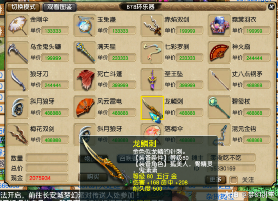梦幻西游口袋版怎么刷兵器之谜？（梦幻西游刷武器视频）