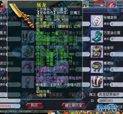 梦幻西游，关于武器装备的锻炼等级？（梦幻西游武器级别）