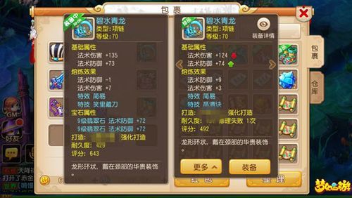 梦幻西游手游狮驼岭怎么配装备？（梦幻西游武器绿字）