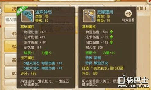 梦幻西游手游狮驼岭怎么配装备？（梦幻西游武器绿字）