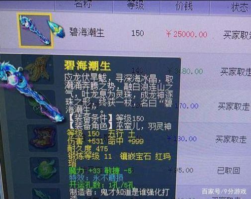 梦幻西游永不磨损划算吗？（梦幻西游武器磨损）