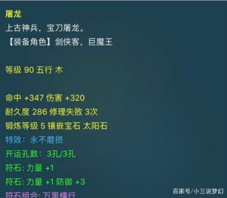武器修理失败一次是不是就不值钱了？（梦幻西游武器修理失败3次会怎样）