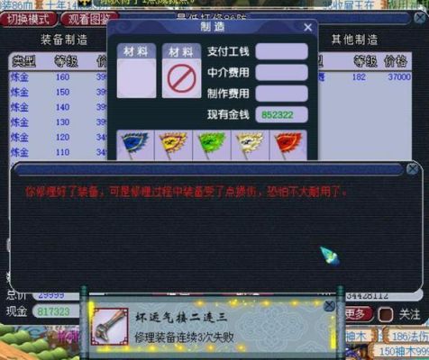 武器修理失败一次是不是就不值钱了？（梦幻西游武器修理失败3次会怎样）