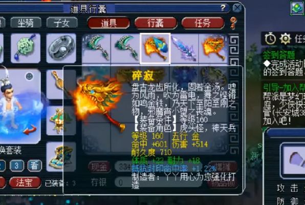 《梦幻西游》中武器的总伤怎么算的？（梦幻西游总伤武器）