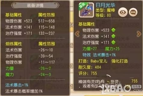 《梦幻西游》中武器的总伤怎么算的？（梦幻西游总伤武器）