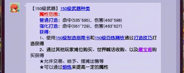 梦幻西游各等级武器伤害范围？（梦幻西游总伤武器排行）