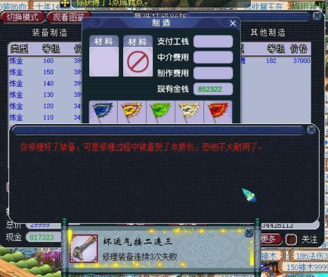 梦幻西游武器没耐久了怎么办？（梦幻修武器加多耐久）