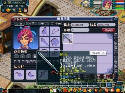 梦幻西游转角色换武器问题？（梦幻转角色武器换造型吗）