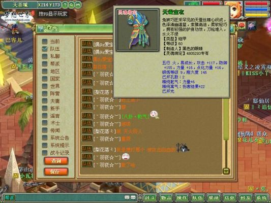 梦想世界佛怎么提高加血？（梦想世界佛什么武器）