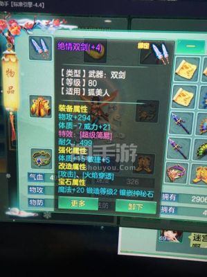 梦想世界最牛逼的装备？（梦想世界武器图）