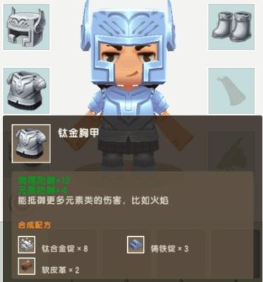 盔甲模板创造模式如何获得？（迷你世界武器模板下载）