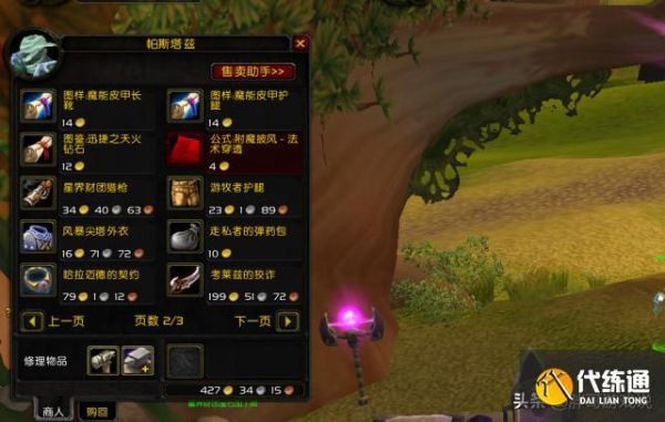 WOW的邪能装备有用吗？干什么用的，出售的话多少钱合适？（wow邪能武器哪里多）