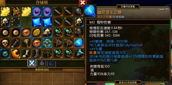 火炬之光无限召唤2装备推荐？（火炬之光2非职业武器）