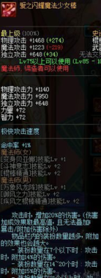 风法带什么武器合适？（风法武器带什么武器）