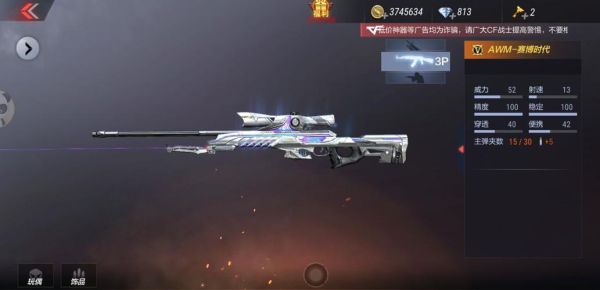 cf手游适合打挑战的副武器？（手游cf副武器有哪些）
