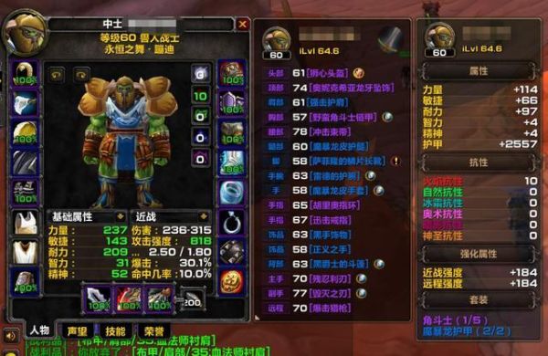 魔兽世界70级武器排行？（上古5wow武器装备）