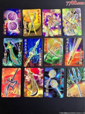 隋唐武器排行？（隋唐争霸v2.02稀有武器）