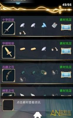 工匠物语配方等级排序？（工匠物语武器配方52号）