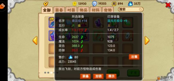 造梦西游ol至尊碎片合成武器？（造梦西游ol 武器）