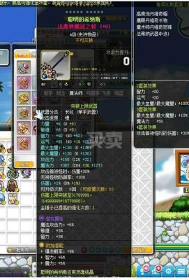 冒险岛ol好玩吗？（冒险岛2网吧武器）
