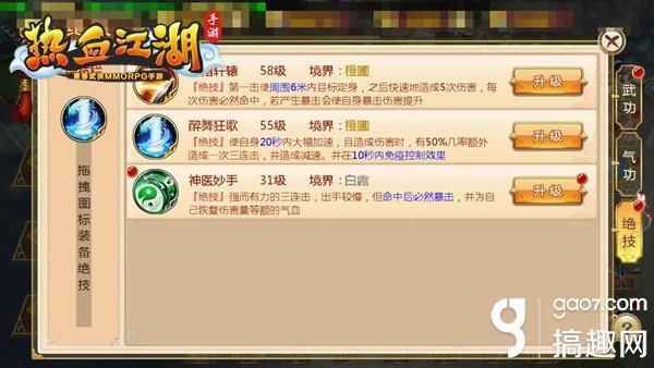 热血江湖怀旧版枪技能怎么选？（热血江湖手游80武器枪）