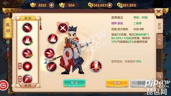 热血江湖怀旧版枪技能怎么选？（热血江湖手游80武器枪）