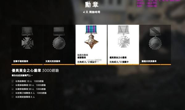 战地1勋章任务怎么做？（战地1武器小任务哪里）