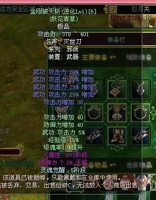 热血江湖里的80级的刀用什么石头合最好!~还有装备用几的石头合好!~？（热血江湖手游80武器属性好）