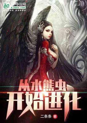 跪求主角控制妖兽，建立势力完本的玄幻小说，要能看的下去的，拜谢？（乱世神战隐藏武器）