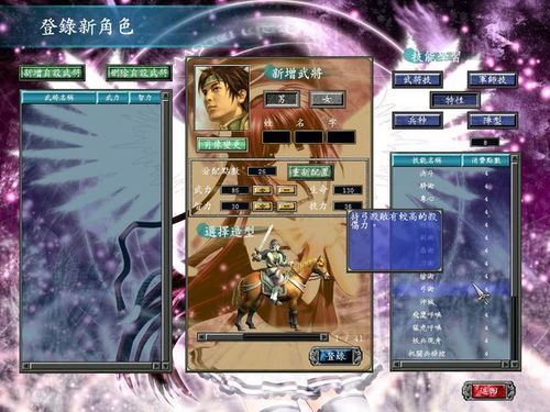 三国群英传7请问，自设武将的初始武器怎么修改？（真无双三国7换武器属性）