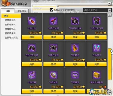 冒险岛怎么成功升级装备？（冒险岛2新副本武器升级）