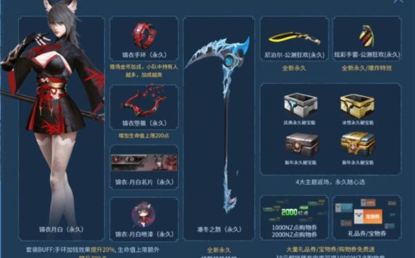 逆战锦衣夜行有什么技能？（逆战飞檐走壁武器排行）