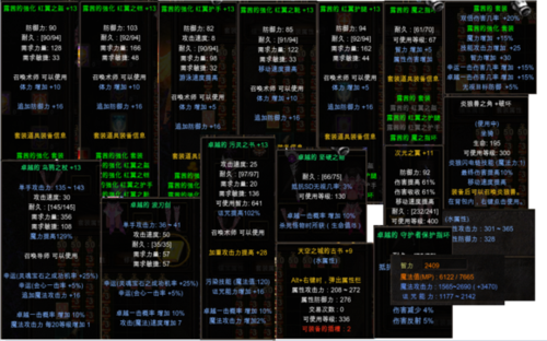 全民奇迹2召唤术师转职推荐？（奇迹召唤副武器书列表）