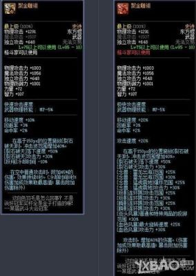 男气功特化75能吃到被动吗？（气功75史诗武器好）