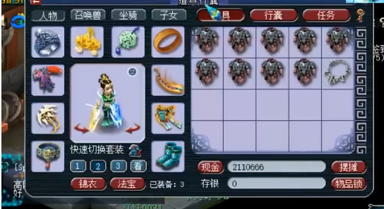 九眼天珠和天眼珠修装备的时候有什么差别？（梦幻敏天宫武器）