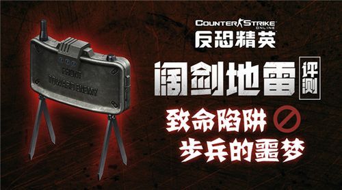 暗区突围阔剑地雷是什么？（加阔剑地雷的武器）