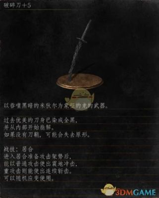 黑魂三无法使用道具？（黑魂3怎么扔武器）